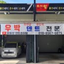 초이세차장 이미지
