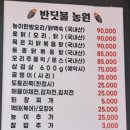 반딧불농원 이미지