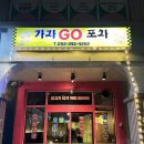 고포차 네이버블로그