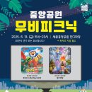 중앙공원 이미지