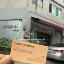 신흥떡집 이미지