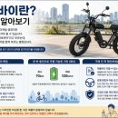 개인형이동장치 겸용 자전거 보관대 | 자토바이 구매 전 필수상식 면허,보험,배터리 및 구매 후기
