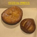 썬베이크 | [당진] 버터떡 비교 후기 | 이디야 버터쫀뜩모찌 vs 썬베이크 버터떡