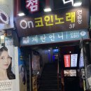 사당 맛집 철판 닭갈비와 와인 페어링 가능한 계탄언니 내돈내산 후기 | 치즈닭갈비세트 웨이팅맛집