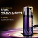 맥스스파 이미지