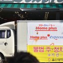 홈플러스익스프레스 울산방어점 이미지