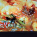 편스토랑 이찬원 얼큰수제비 매콤순대국 이미지