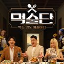 삼삼뼈국 망우점 이미지