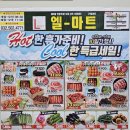 엘-마트 이미지