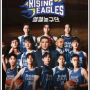 이대희 | 열혈농구단 멤버 출연진 선수단 감독 코치진 정보 OTT 공개일 총정리