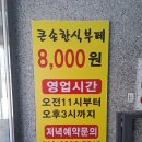 큰손한식부페 이미지