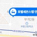 호텔세븐스텝 이미지