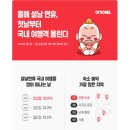 어때