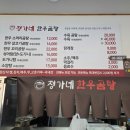 정가네곰탕 이미지