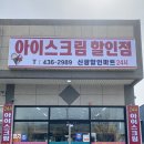 신광마트 이미지