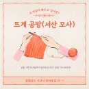 서산모사
