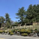 초막골생태공원(초록화장실) 이미지