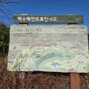 하사보건진료소 이미지