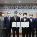 신한개발 이미지