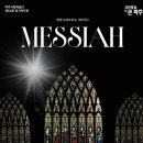 제54회 정기연주회 이미지