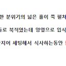 진미회관 이미지