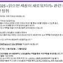 2025 지리 도서 목록 관련 의견 청취 이미지