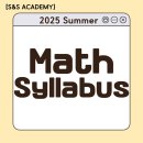 [에스앤에스아카데미] Math Syllabus