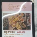 청주무심천대게 이미지