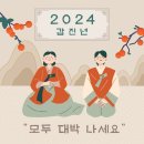 2024년 57뜰안 해돋이 행사 이미지