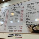 거제할매집곰탕 이미지