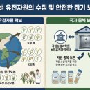 국립공주대학교 산업과학대학원 | [농업 생명자원의 보고] 국공주대학교 식물자원학과, 벼 유전자원관리기관으로서의 역할과 미래