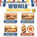 명랑핫도그 이미지