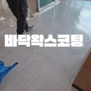 내포유치원 | 내포신도시, 홍성, 예산 여성기업 크린터치 160평 바닥왁스코팅 작업 후기 (전문장비,전문인력 완벽 시공)