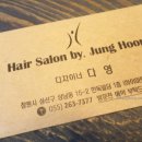 Hair by 영