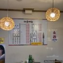 다온계절맛집 이미지