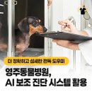 영주동물병원 이미지