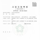 (주)아시아골프투어