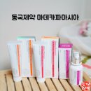 파마시아약국
