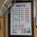 을지로 야장 삼겹살 대원식당소주랩소디에도 나온 이 곳!