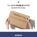 아리따움(아모레퍼시픽) | 아모레퍼시픽 용기수거 후기