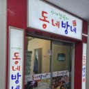웅천 동네방네 두 번째 방문