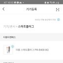 이지스마트