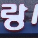 지에스25청라호반1차 이미지