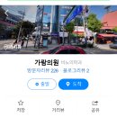 가람의원 이미지