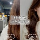머리가 예쁜사람들 - 영광군 물무로 108 | [제천 미용실] 부스스한 머리 탈출! 해피니언 제천중앙점 송춘신 원장님 레이어드 컷 + 매직셋팅 펌 후기!