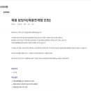 [(주)위메이드] 채용 담당자(채용연계형 인턴) (~10/04) 이미지