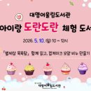 대명목욕탕 - 군산시 중앙로 80-4 | 대명목욕탕