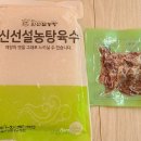 (주)신선에프앤비 티스토리