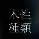 미래목공목재가구 이미지
