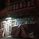 대광철물보일러